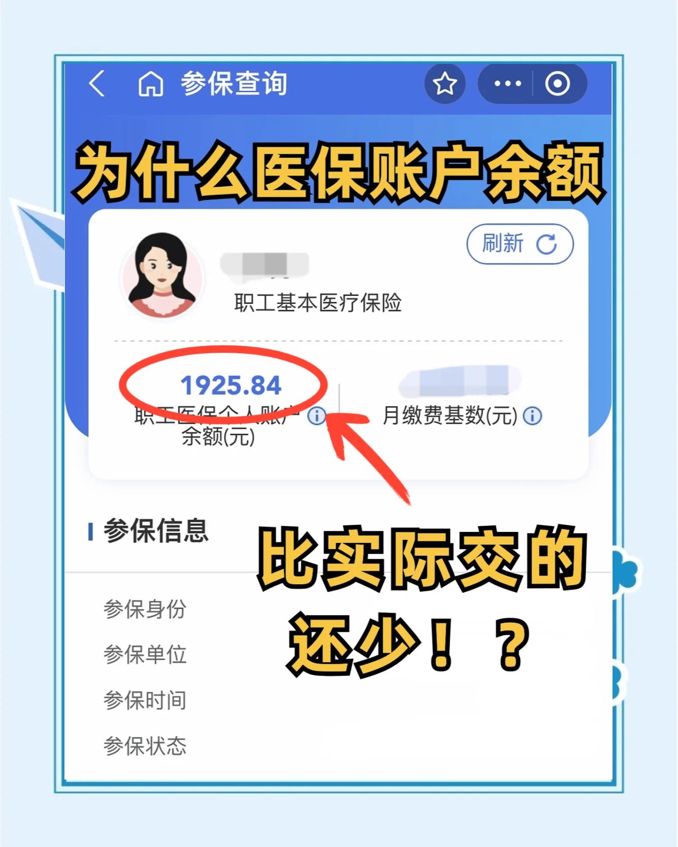 靖边最新医保卡余额回收联系方式方法分析(最方便真实的靖边医保卡余额出售方法)