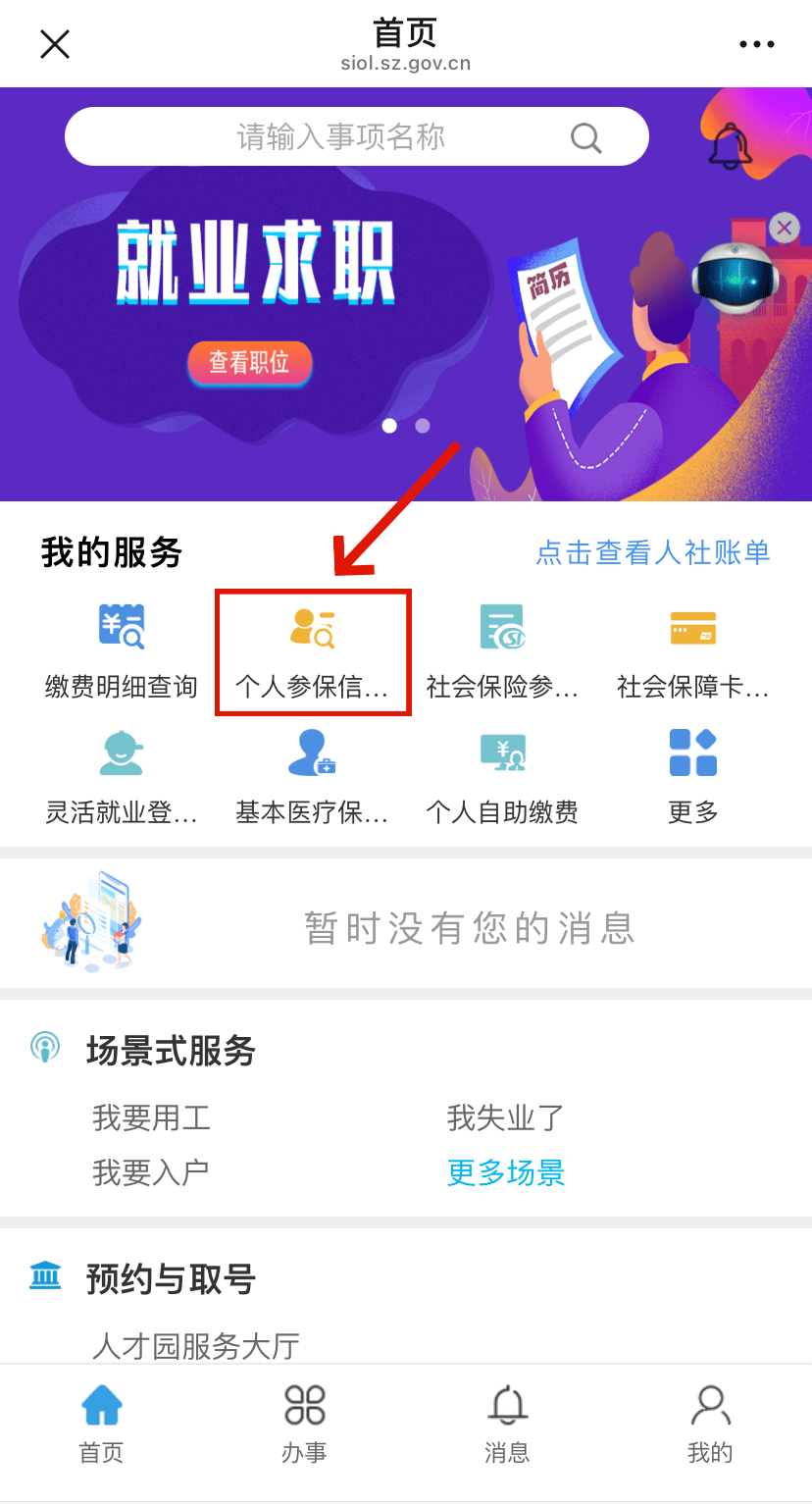 靖边最新24小时套社保卡微信方法分析(最方便真实的靖边24小时套社保卡 微信方法)