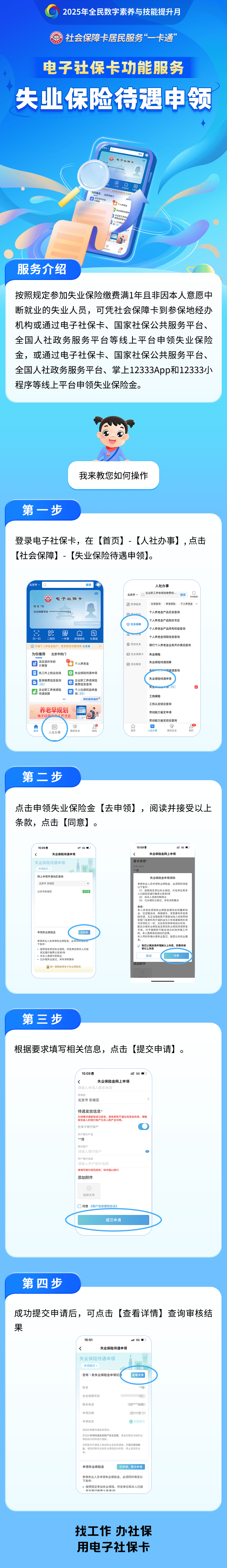 靖边最新24小时套社保卡微信烟台方法分析(最方便真实的靖边烟台 社保卡方法)